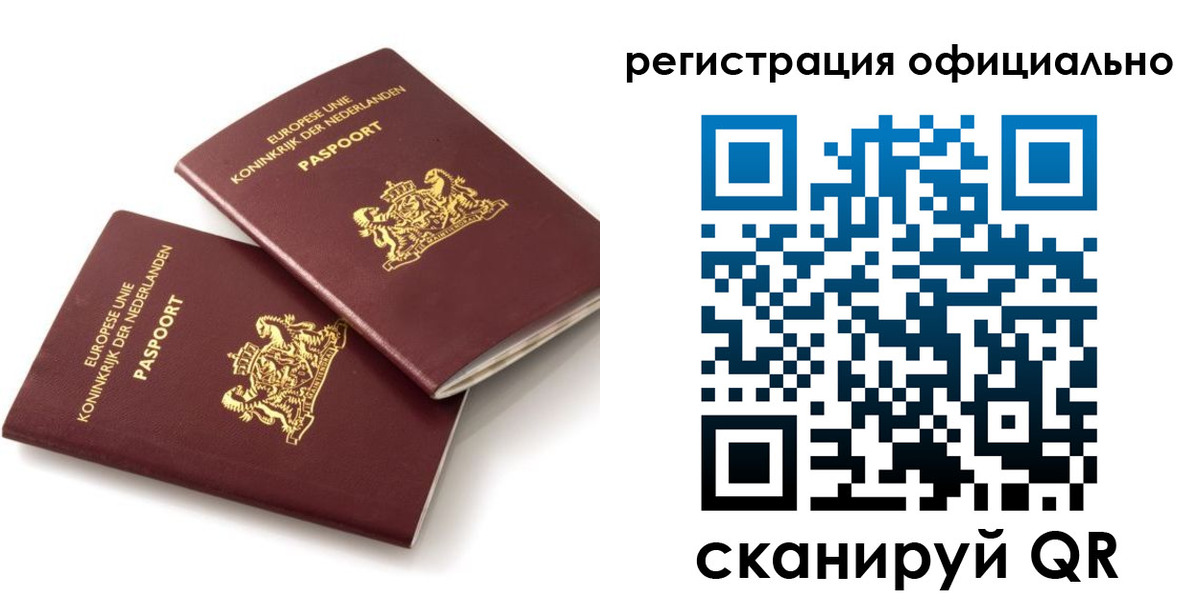 прописка регистрация в Уссурийске
