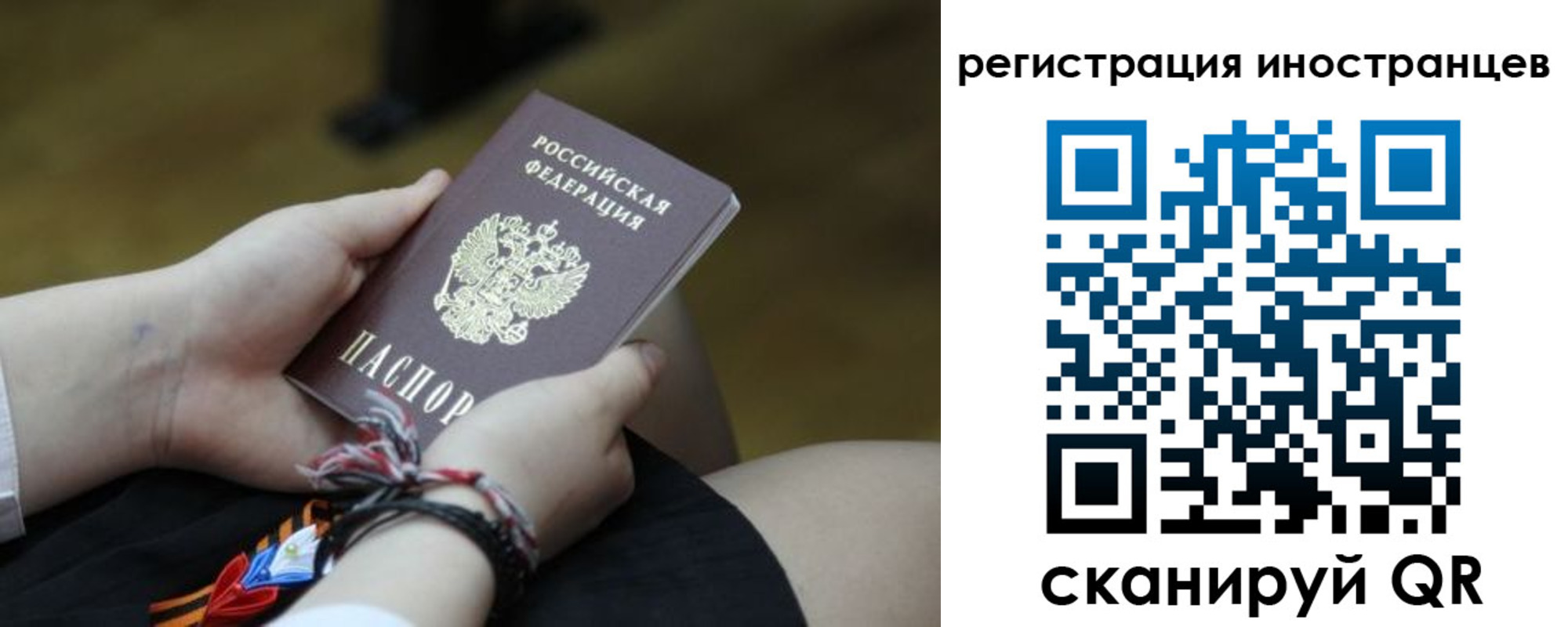 временная регистрация 2025 в Уссурийске