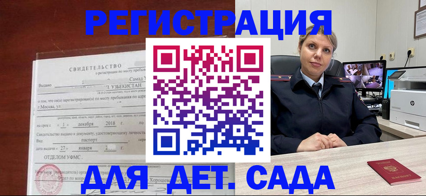 временная регистрация адрес в Уссурийске