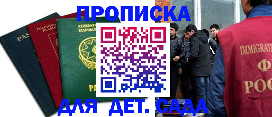 временная регистрация 2025 в Уссурийске