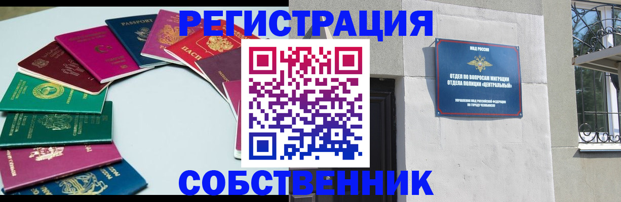 где прописаться в Уссурийске