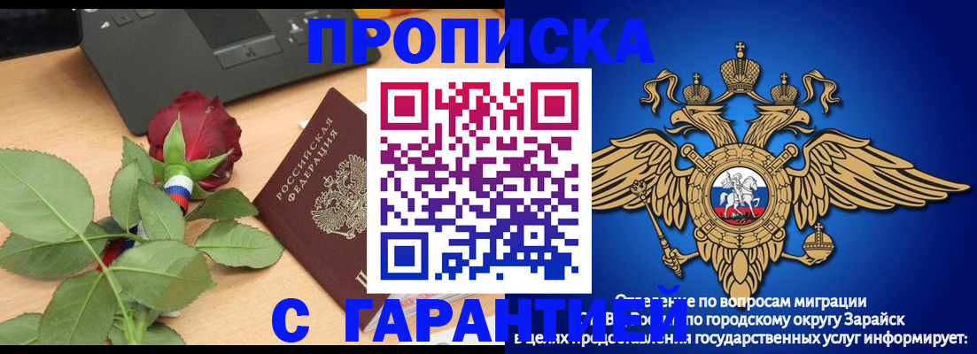 прописка законно в Уссурийске