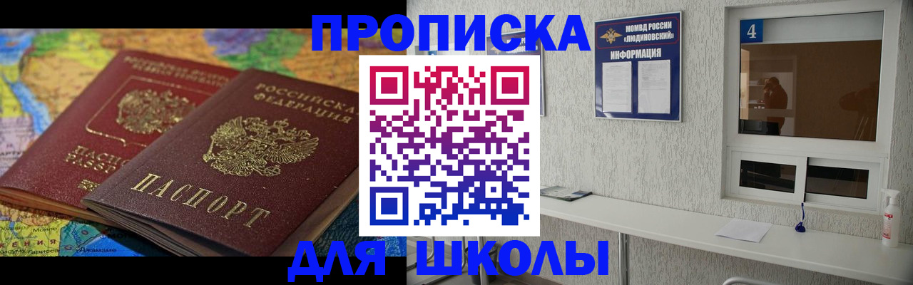 временная регистрация в квартире в Уссурийске