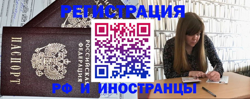 временная регистрация госуслуги в Уссурийске