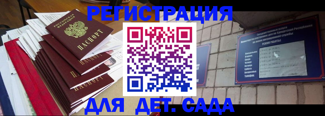 прописка для школы в Уссурийске