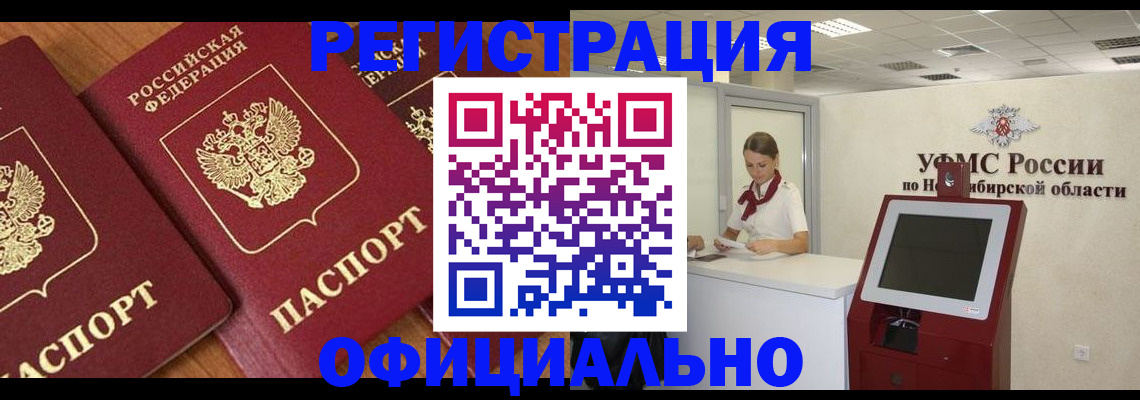 временная регистрация поиск в Уссурийске